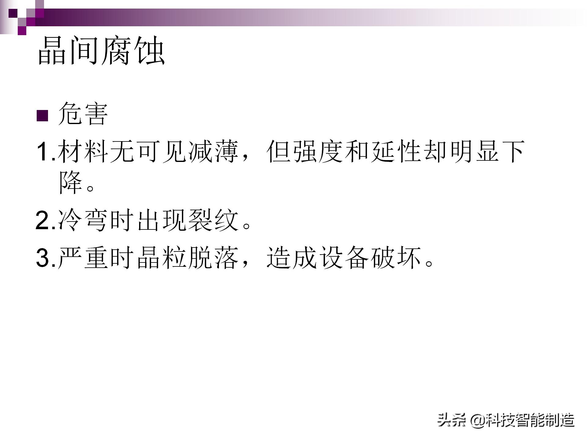 不锈钢腐蚀用什么腐蚀液,氯化钠腐蚀不锈钢原理