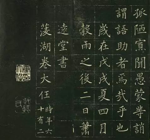 修养的楷书写法,一个日本人的自律时间