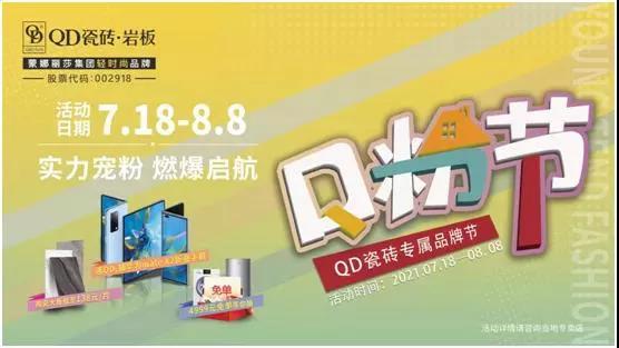 冠珠马可波罗,冠珠蒙娜丽莎马可波罗