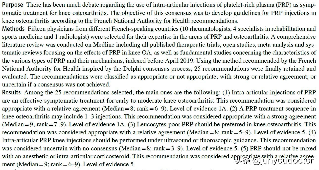 prp富血小板血浆疗法操作,掀开富血小板血浆prp的神奇面纱