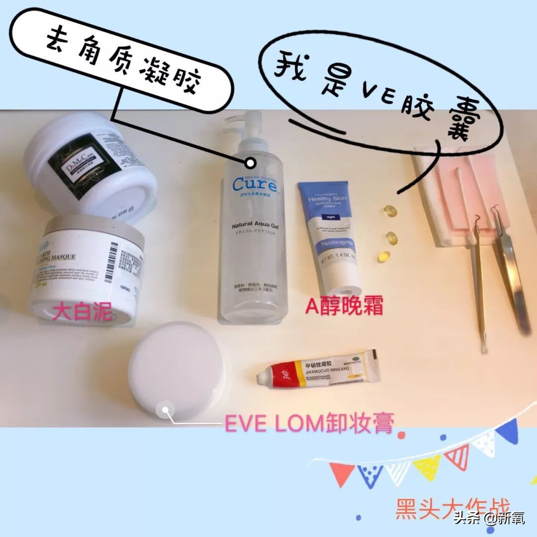 目前有真正去黑头的方法,最近超火的去黑头