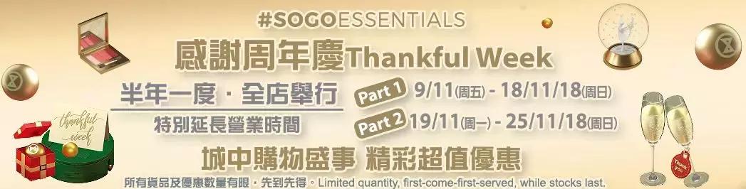 最后3天折扣享不停全场低至3折,最后6天优惠活动