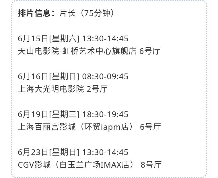 上海电影节2020年最佳影片,上海电影节有什么好看的电影