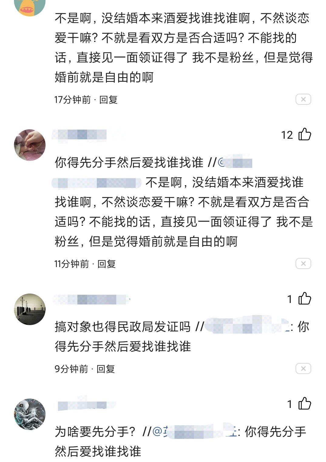 张一山与宋妍霏是男女朋友关系吗,张一山公认的前女友宋妍霏