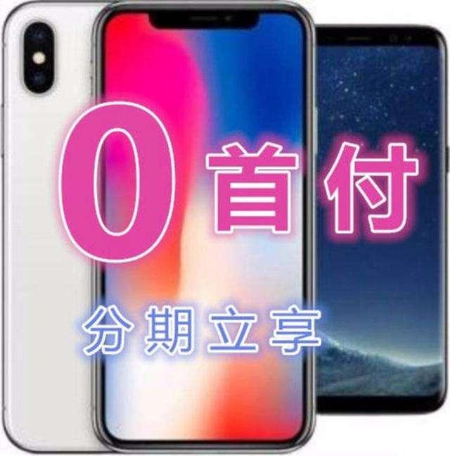分期买手机是傻子不,分期买手机对手机有什么影响吗