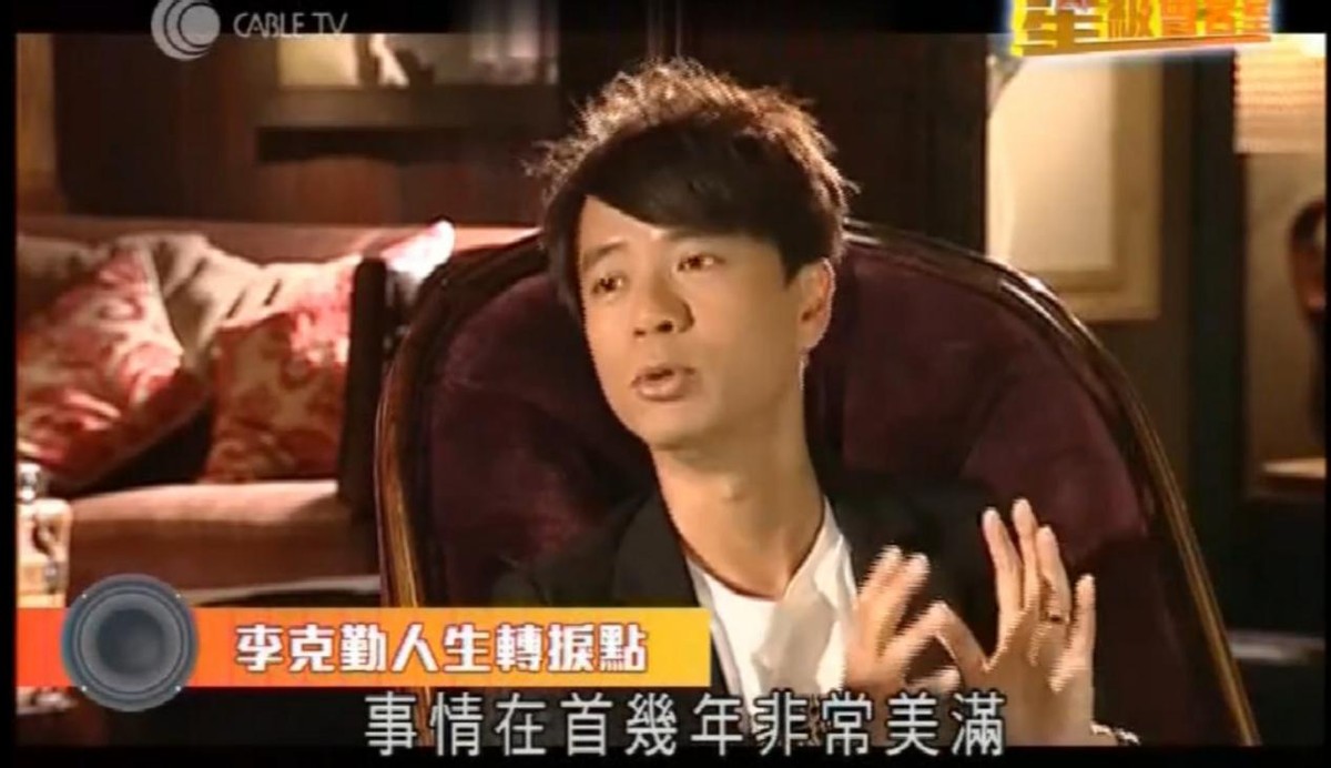 54岁李克勤为房贷被迫喝酒，携港姐嫩妻聚餐，透好声音不火原因