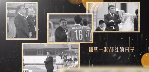 华夏幸福安蒂奇,华夏幸福教练