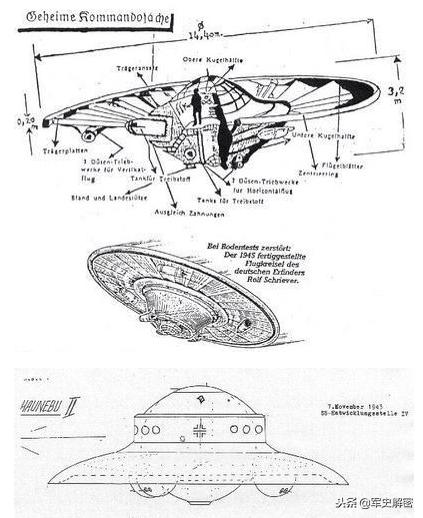 德国二战黑科技飞碟,二战德军发明的神秘机器ufo