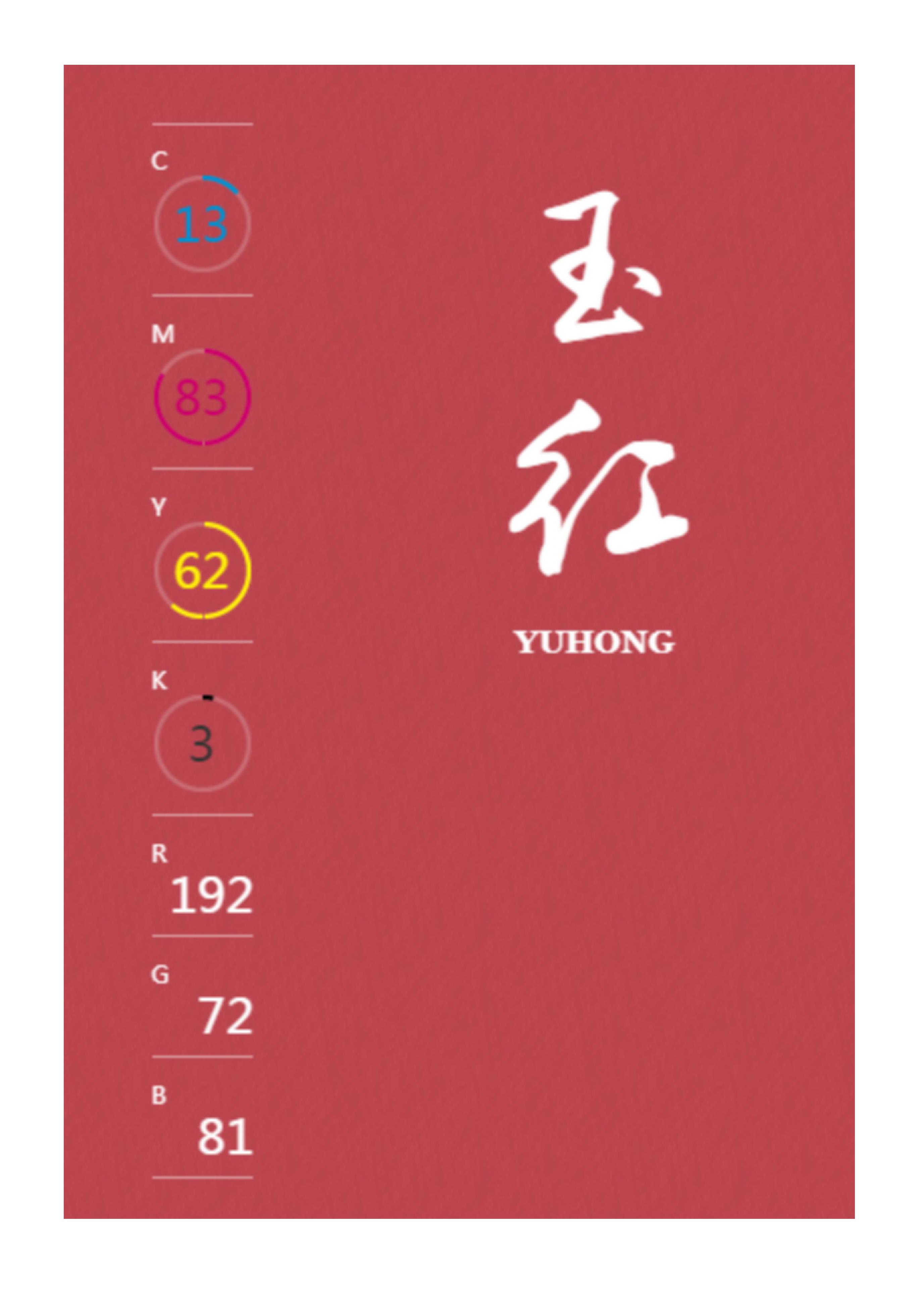 100种设计必备色,配色方案高级色卡cmyk