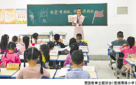 开学第一课爱国主义教育课件小学,小学生开学第一课爱国主义手抄报