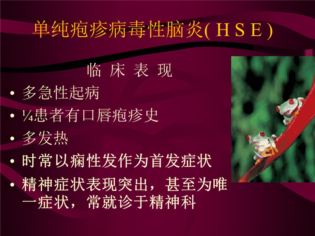 单纯疱疹对未来宝宝有影响吗,单纯疱疹对孩子身体有什么影响