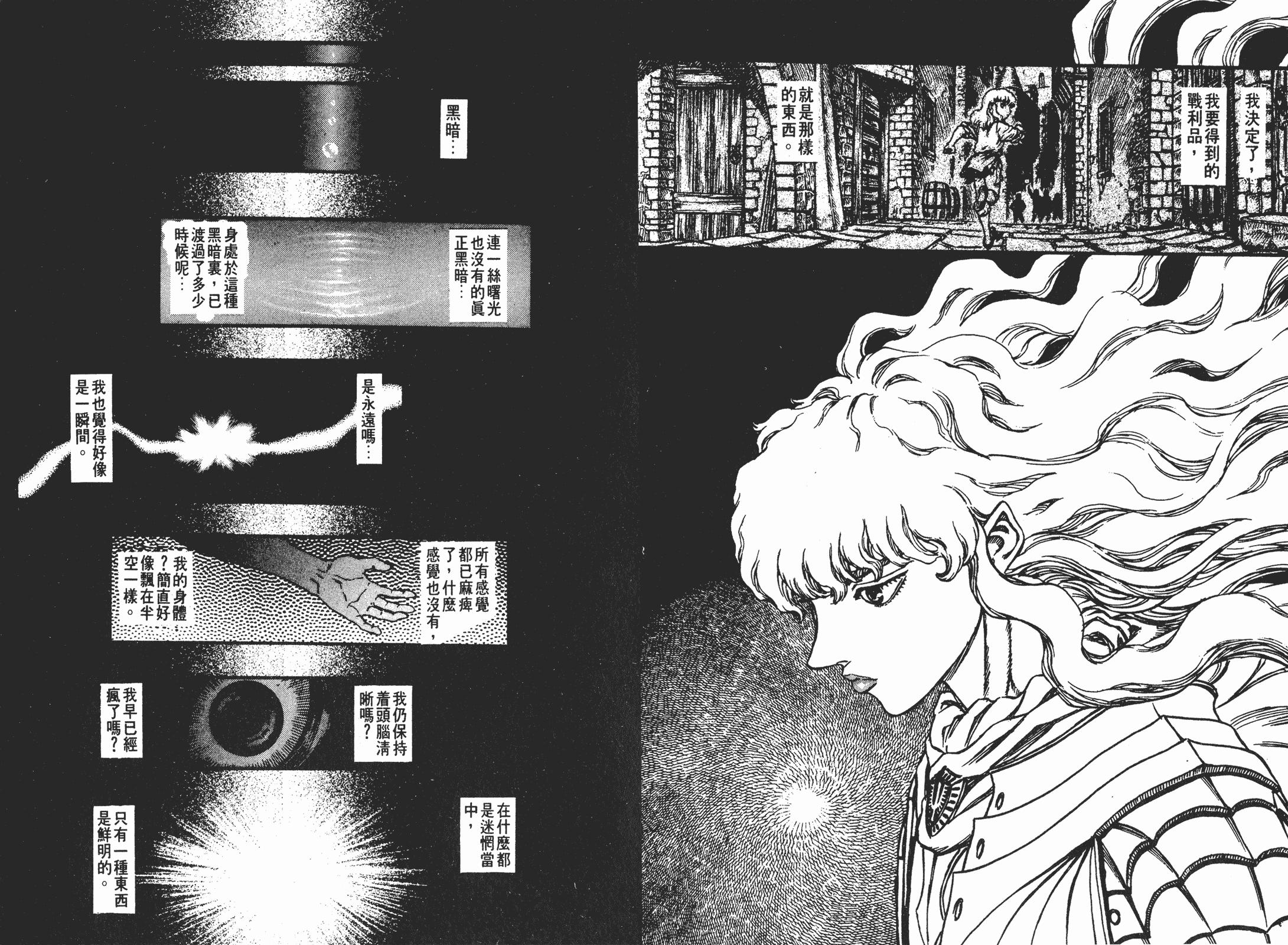 剑风传奇中格里菲斯对格斯的感情,剑风传奇格里菲斯感情分析