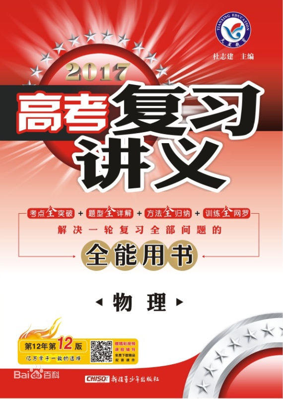 高中辅导材料选择,高中生辅导材料推荐