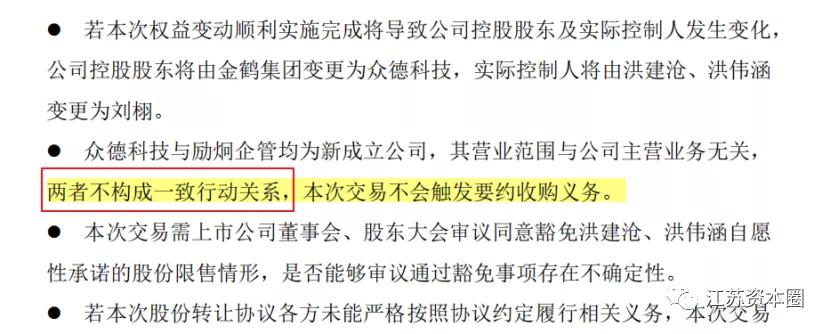 金鸿顺股权,金鸿顺转让股权价格