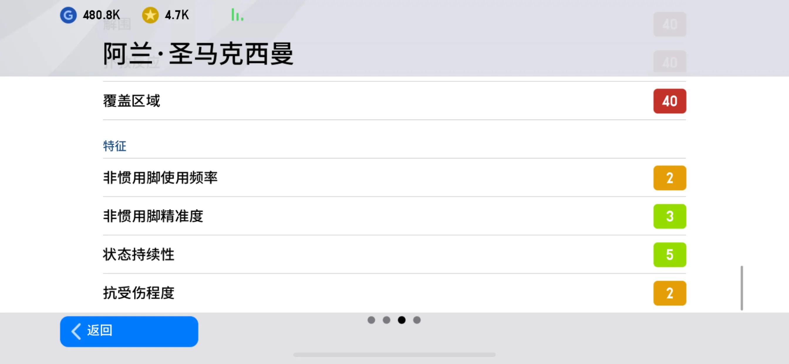 实况2020最强队伍,实况2018谁速度最快