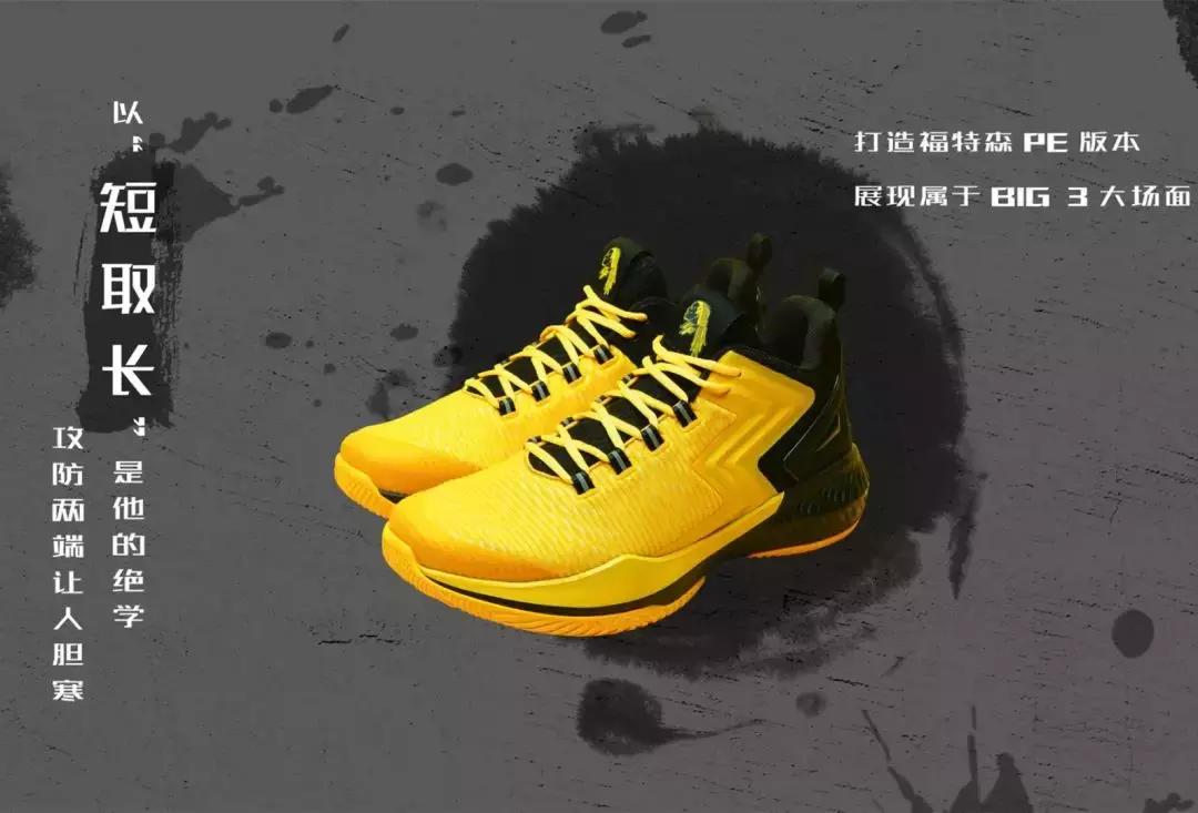 福特森签约代言361°,广厦黄配色战靴很好看,还有专属漫画头像