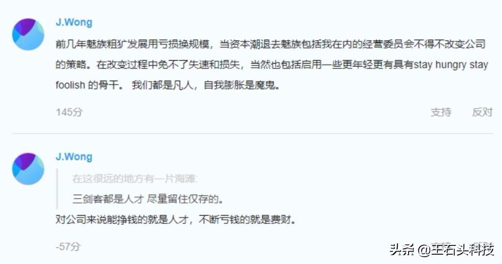 魅族未来的出路在哪里,魅族手机官方回应裁员传闻