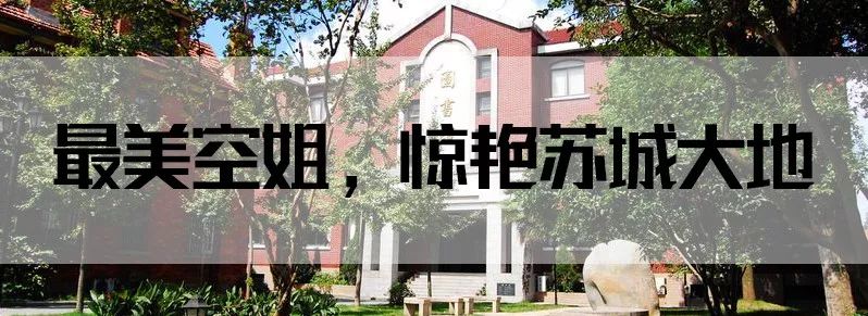 苏州四中官网,苏州四中杀人事件