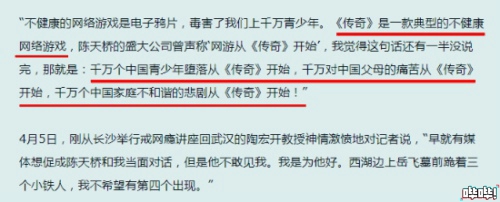 曾经无限风光如今却落魄成这样,曾经让马化腾羡慕的盛大