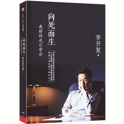 李开复淋巴癌晚期抗癌成功,李开复抗癌成功的秘诀是什么