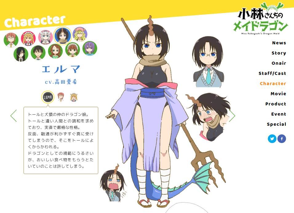 小林家的龙女仆哪个龙最大 (小林家的龙女仆里面的龙谁更厉害)