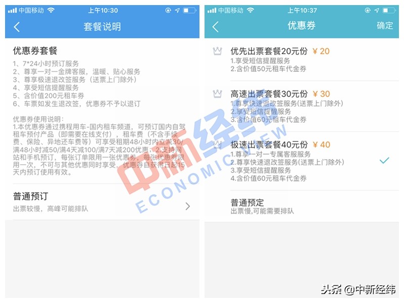买火车票被骗,买火车票为什么多了5元