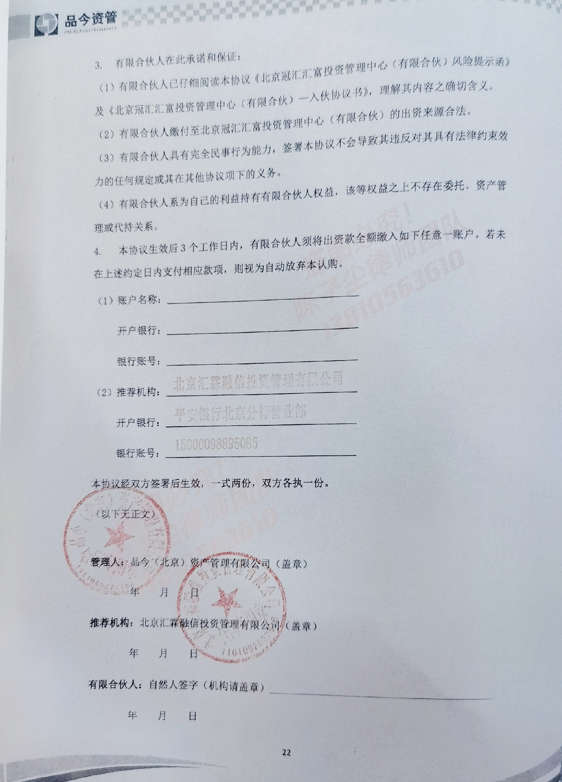 “品今系”公司最常见的七类合同解析