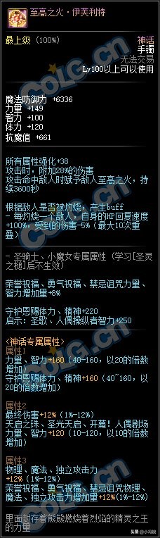 「爆料」韩服100级史诗/神话套装,首饰属性一览