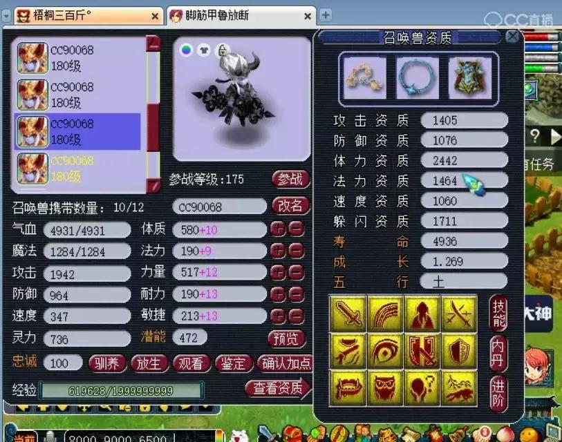 梦幻西游方寸魔封流,梦幻西游三维版方寸法宝搭配