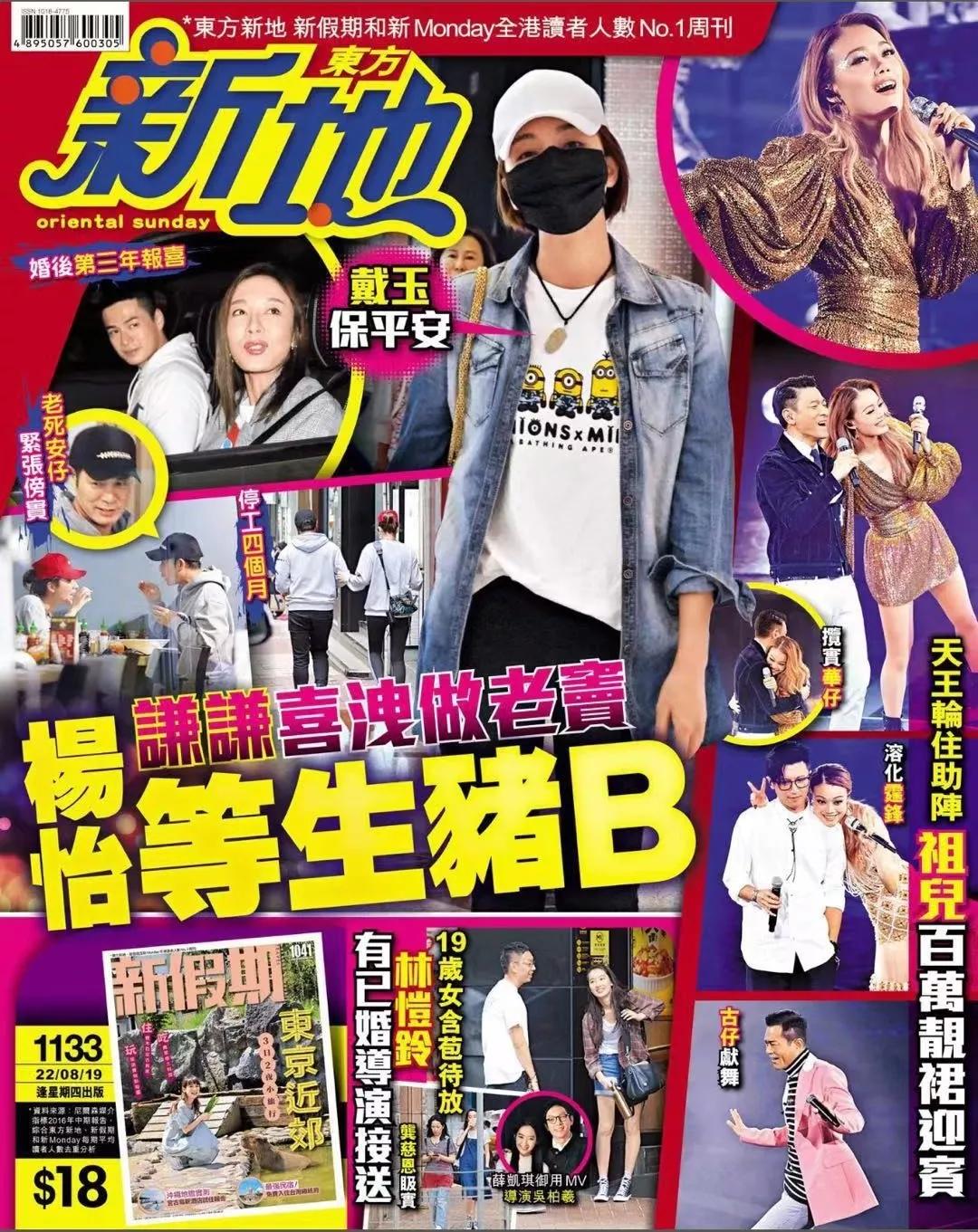 杨怡自曝公主身份后续,杨怡怀孕后首次露面