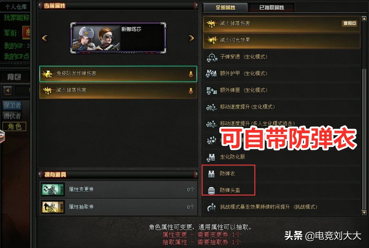 付费道具全民普及，这两年穿越火线正努力打造公平竞技