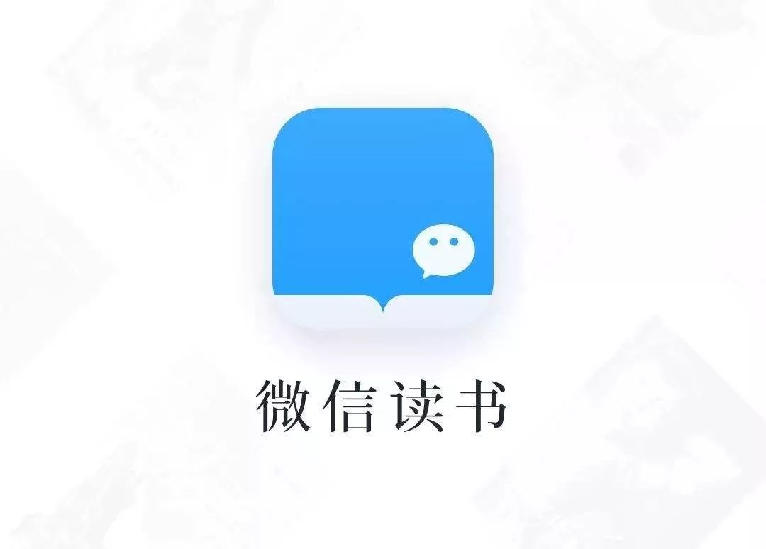 3个无法拒绝微信读书App的理由，如果你不知道，是我的错