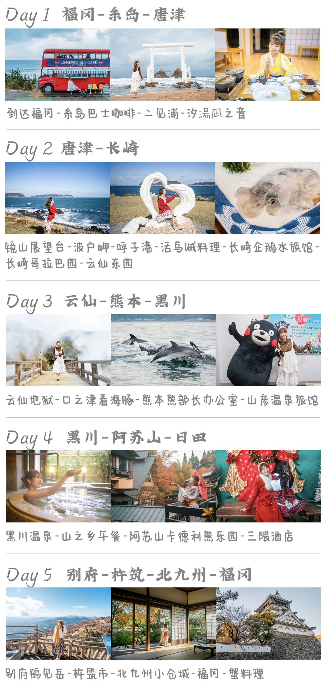 日本九州游,日本九州小众游