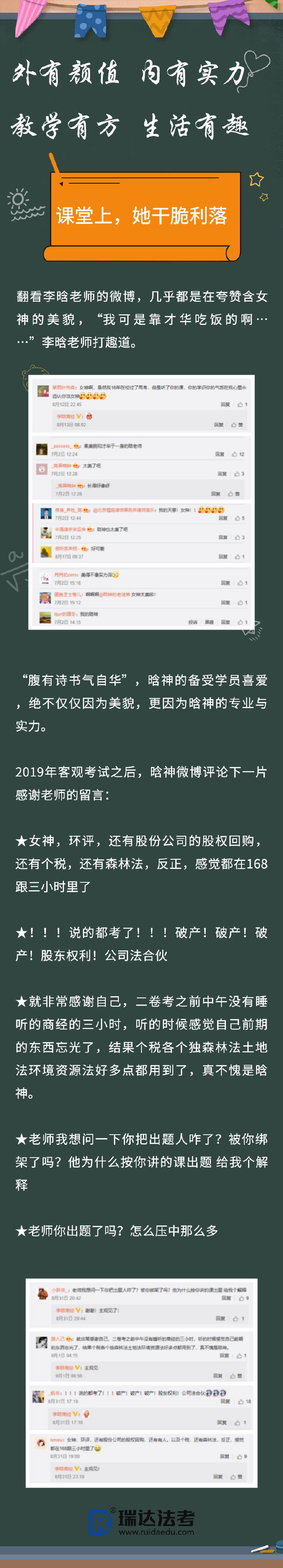 商经李晗和刘安琪谁讲得好,商经鄢梦萱厉害还是李晗厉害