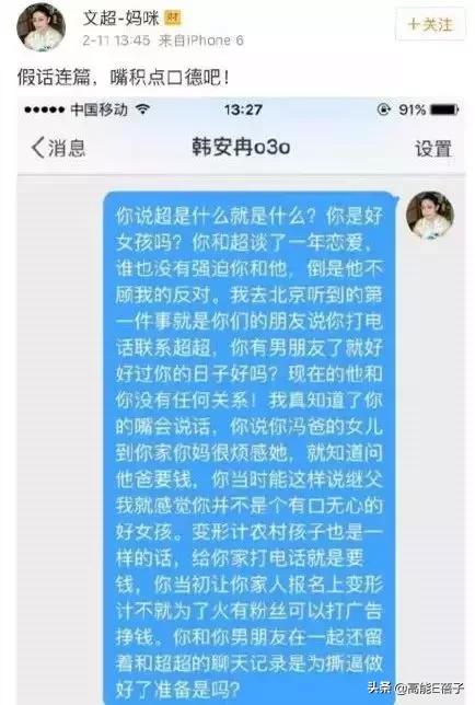 韩安冉直播结婚后续,韩安冉直播结婚