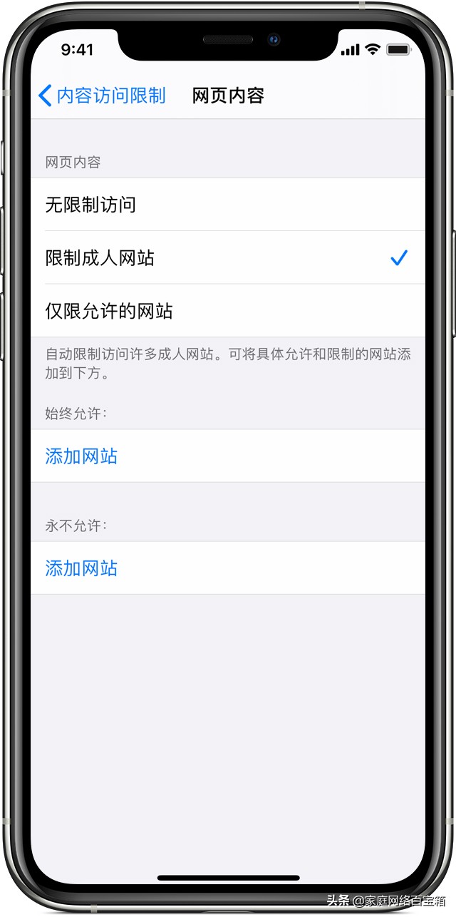 孩子上网如何屏蔽网站,怎么限制儿童浏览网站