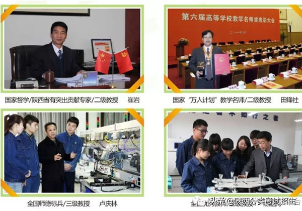 陕西省工业职业技术学院重点专业,陕西省工业技术学院排名