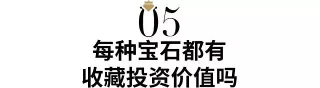 你知道珠宝拍卖10大真相吗,珠宝拍卖top10