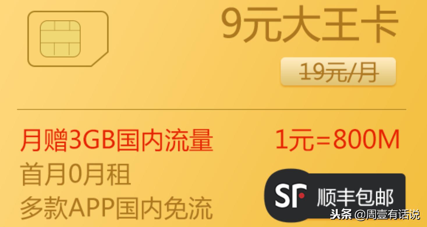 中国电信9元月租420g流量是真的吗,中国电信官方19元套餐通用流量