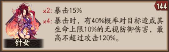 阴阳师萌新御魂整理,输出式神用哪个御魂套
