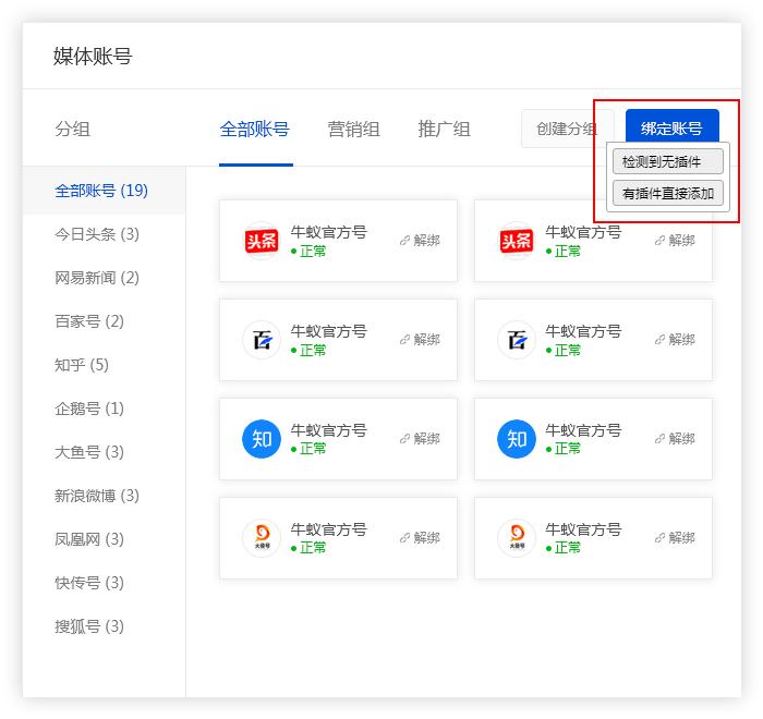 一键群发软件怎么操作,群发助手一键群发