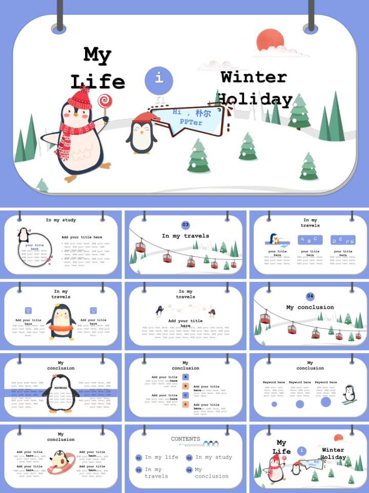 免费分享ppt模板,免费分享ppt教程