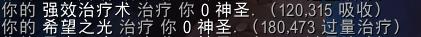 魔兽世界正式服10.1神牧治疗手法,魔兽世界硬核模式神牧升级路线