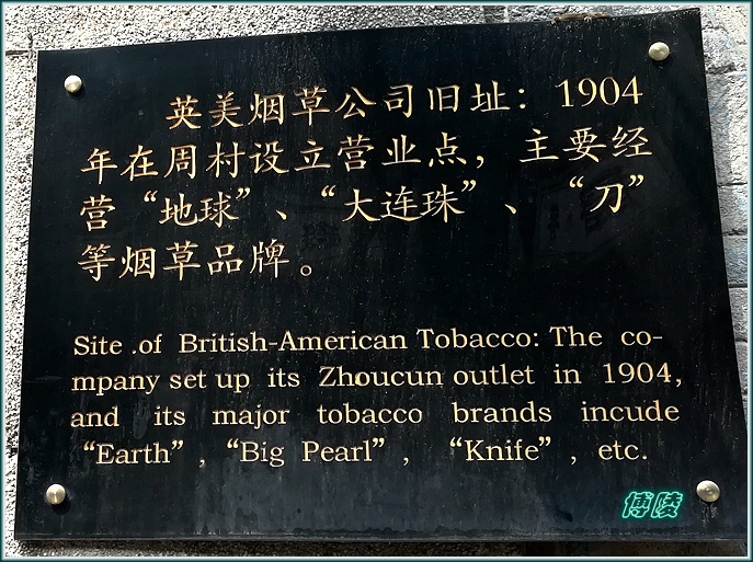 周村古商城到周村火车站,周村古商城周村烧饼博物馆