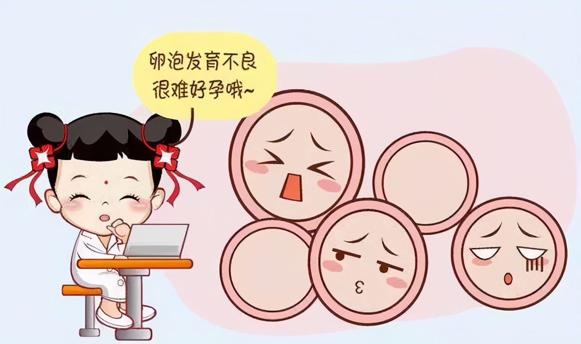 卵泡发育不好科普,卵泡不饱满怀孕了质量是不是不好