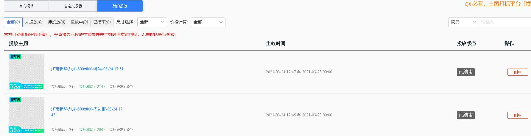 淘宝和天猫后台一样吗,天猫产品上架后台操作