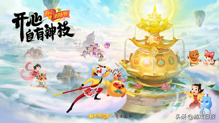 开心消消乐图为啥突然变小了,开心消消乐新画风