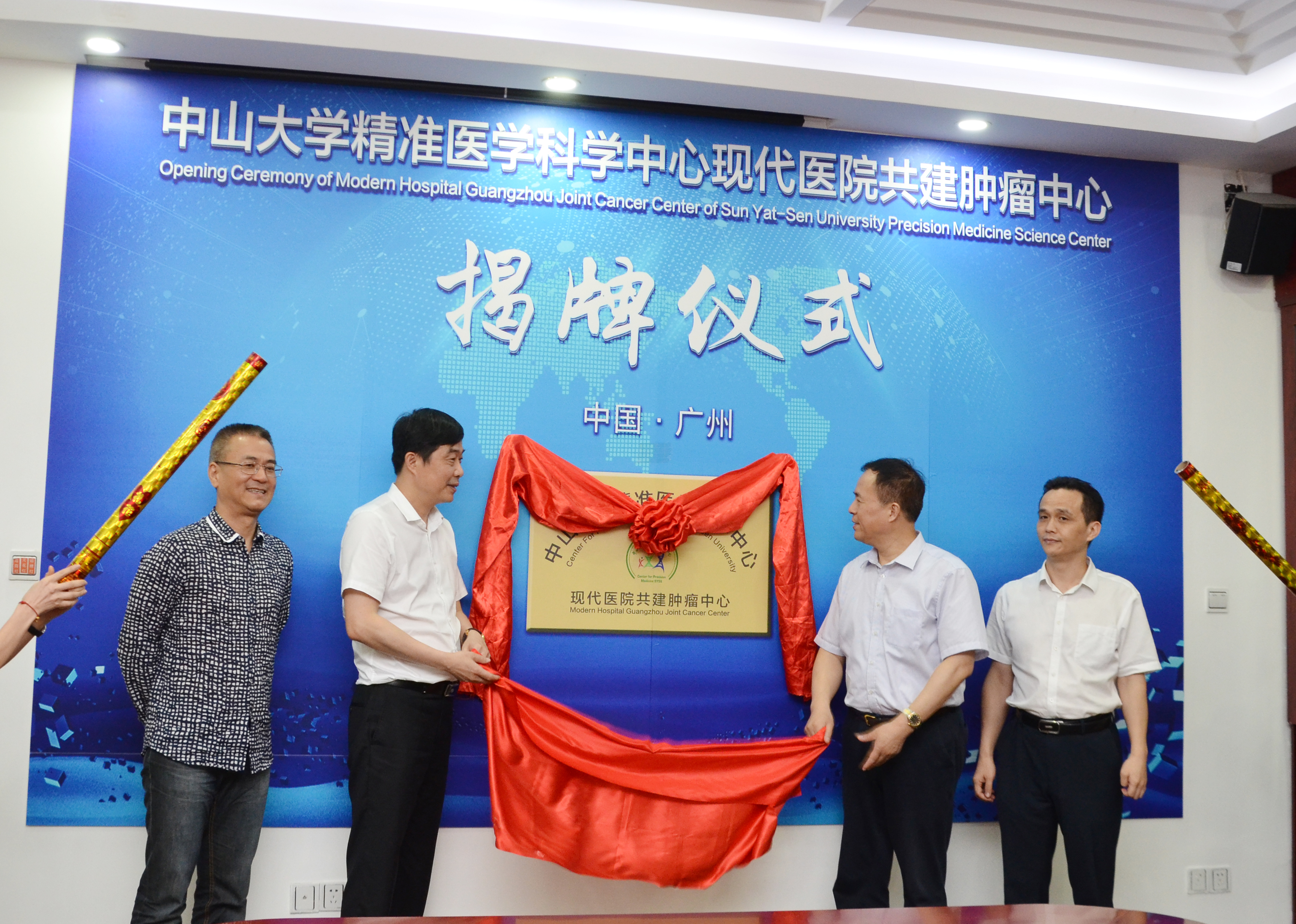 硬核！中山大学精准医学科学肿瘤中心落户广州现代医院