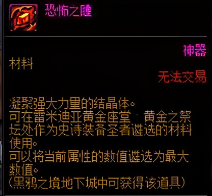 dnf搬砖图推荐最新金币收益最高,dnf2022角色90级哪个图搬砖金币多