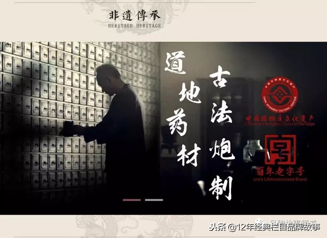 山东老字号广育堂,老字号济宁广育堂